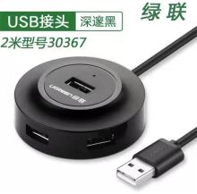 绿联 30367 2米 USB分线器扩展器集线器转换头多接口（圆形）USB接头 （单位：个）