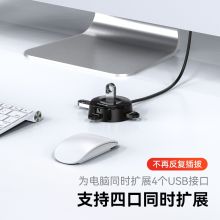 胜为 AUU0015GUSB 1.5米 3.0高速4口HUB拓展坞集线器一拖四延长线转接器带电源接口 黑色