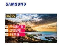 三星 55寸 显示器(壁挂含支架、HDMI线)（单位：台）