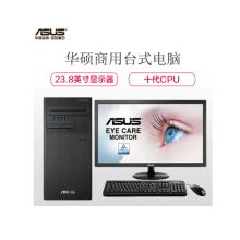 华硕 D700TA 商用台式电脑 23.8英寸( I5-10400 16G 1T+128GSSD)（单位：台）