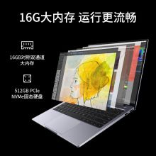 华为 MateBook 14英寸笔记本电脑 深空灰｜R5-4600H/16G/512固态触屏（单位：台）