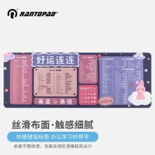 镭拓 H6 好运连连鼠标垫（单位：个）