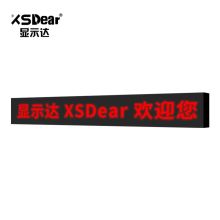 显示达 4.8m² PJ3750Z LED显示屏P3.75单色LED 屏门头广告屏 走字滚动屏（单位：个）