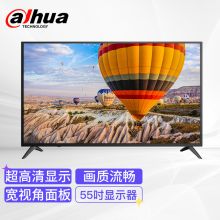 大华dahua DH-LM55-F400 55英寸监控显示器 （单位：台）