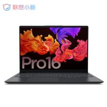 联想（Lenovo） 小新Pro16 标压锐龙版 全面屏轻薄笔记本电脑 R5-5600H 16G 512G GTX1650（单位：台）