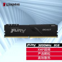 金士顿 (Kingston) FURY 8GB DDR4 3200 台式机内存条 Beast野兽系列 骇客神条