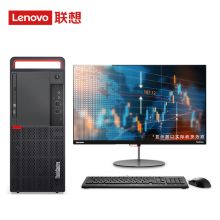 联想（ThinkCentre）M920T商用办公台式机电脑 i7-9700/8G/2T+512G/2G独显/27英寸显示器/支持Win7系统（单位：台）