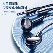 智国者 【3米加长线】 线控耳机 （单位：个）