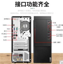 联想 高端办公 台式电脑小机箱可卧倒 主机 显示器 （单位：台）