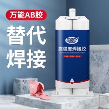 非凡力 1支装 电焊ab胶水 焊接剂（单位：支）