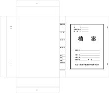国产 680g 无酸纸 31*22*6cm 档案盒（单位：个）