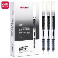 得力 S853 0.5mm 直液式走珠笔 黑色（单位：支）