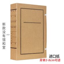 燕赵万卷 【新版】10个装背脊5cm A4新标准文书档案盒 10个/件 （单位：件）