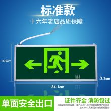 敏华 1402-单面双向 充电LED疏散通道指示灯出口指示牌 黑色（单位：个）