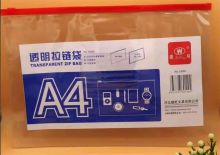 德旺 A4 拉链袋 深蓝（单位：个）