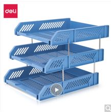 三层活动文件盘 得力9209 蓝色 | File tray