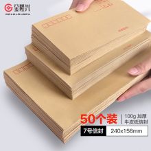 金隆兴 8287 7号牛皮纸信封 50个/包（单位：包）