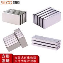 斯图 6305 方形20*10*5mm 3个装 强力磁扣 银色(单位：卡)