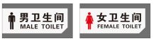 荣之泉 145*285mm 门牌 亚格力雕刻UV喷字粘合 配色(单位：个)