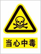 荣之泉 400mm*600mm 警示牌 防晒KT板 配色(单位：个)