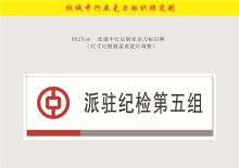 国产 25*8cm 欣诚中行定制亚克力标识牌 彩色（单位：块）