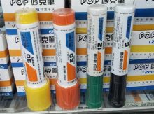 自然派 6MM 海报POP马克笔 黑色 (单位:支)