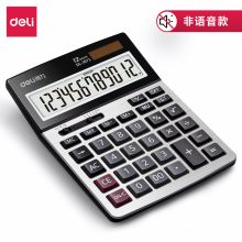 得力 DL-1671A 12位 计算器 银色(单位:个)