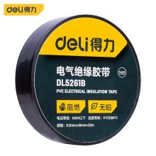 得力 DL5261B PVC绝缘胶带（单位：卷）