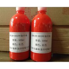菌和 JH-003 印油 单位：个