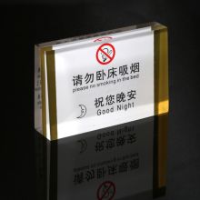 国产 亚克力 晚安禁烟提示卡（单位：个）
