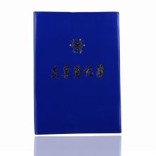 成文厚 101-8 支票登记本支票登记簿262*192mm 蓝色（单位：本）