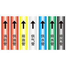 LRGIP 200mm×60mm 介质流向箭头 3M广告级反光膜 单位：条（可定制）