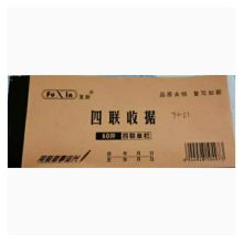 复新(FuXin)  收据 单据 无碳复写60开 四联      (单位:本)