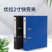 优拉 5342 打孔快捞夹 2寸 单位：个 蓝色