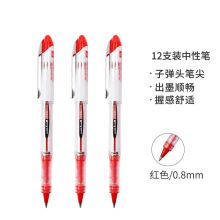 三菱 中性笔 UB-200 0.8mm 12支/盒 红 单位：盒
