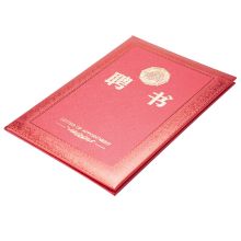 齐心 聘书 C5106 12K/烫金特种纸含内芯 10本/包 配色 单位：包