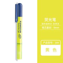 施德楼 荧光笔 264 书写宽度3mm 黄 10支/盒 单位：盒