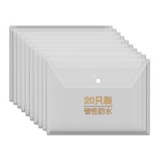 得印 7063 防水按扣文件袋 A4 20只/包 透明 单位：包