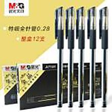 国产 签字笔 1.0mm 单位：支