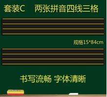 国产 磁力贴 拼音四线三格黑板条 教学教具 黑色 (单位:块)
