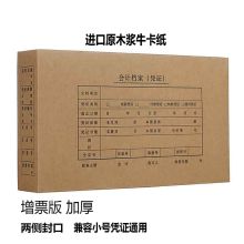 西玛 SZ600321-10 60*150*50mm 永泰 SZ600321-10 发票版会计凭证盒 260*150*50mm 10个/包 单位：包 本色 本色 (单位：包)