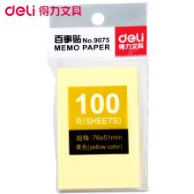 得力（deli） 9075(76*51mm) 便利贴 可反复粘撕 (单位:本)