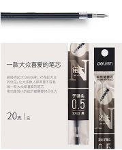得力 诺上系列0.5mm中性笔芯 黑色子弹头 20支/盒 单位：支