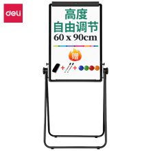 得力（deli） 7891B U型 带纸夹 支架式白板60*90cm磁 (单位：个)