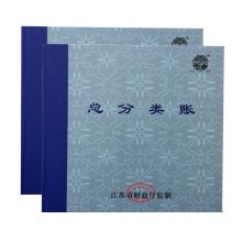立信 2403A 100页 监制总分类账本 白色（单位：本）