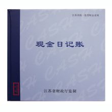 立信 2401A 100页 监制现金日记账本 白色（单位：本）