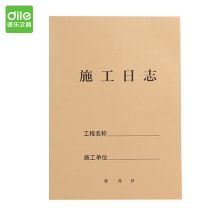 递乐 4342 施工日志本 10本装 16K 本色 （单位：套）