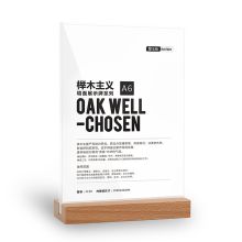 墨斗鱼 7287 榉木底座竖版亚克力台签 A6 配色 （单位：件）