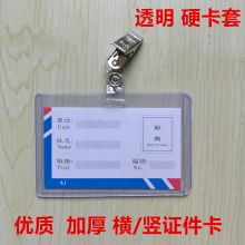 优易 001 单个装 卡套 横式塑料 本色 (单位:个)