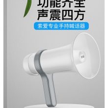 索爱 S-800 233*218*146mm 手持高音喊话器 户外 白色 (单位：台)